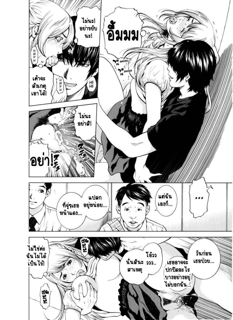 ฉันนอกใจสามีของฉันใช่ไหม? 5 ภาพ 4