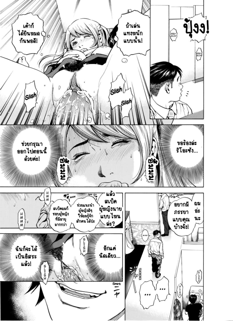 ฉันนอกใจสามีของฉันใช่ไหม? 5 ภาพ 5