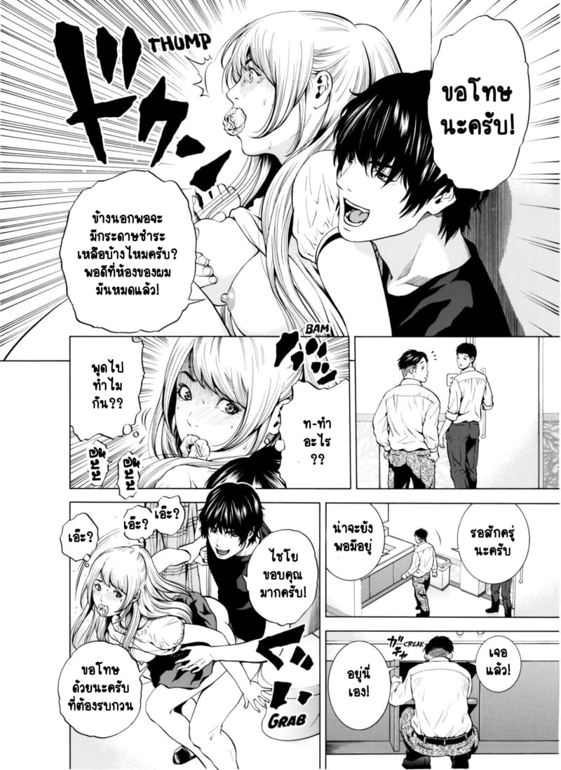 ฉันนอกใจสามีของฉันใช่ไหม? 5 ภาพ 6