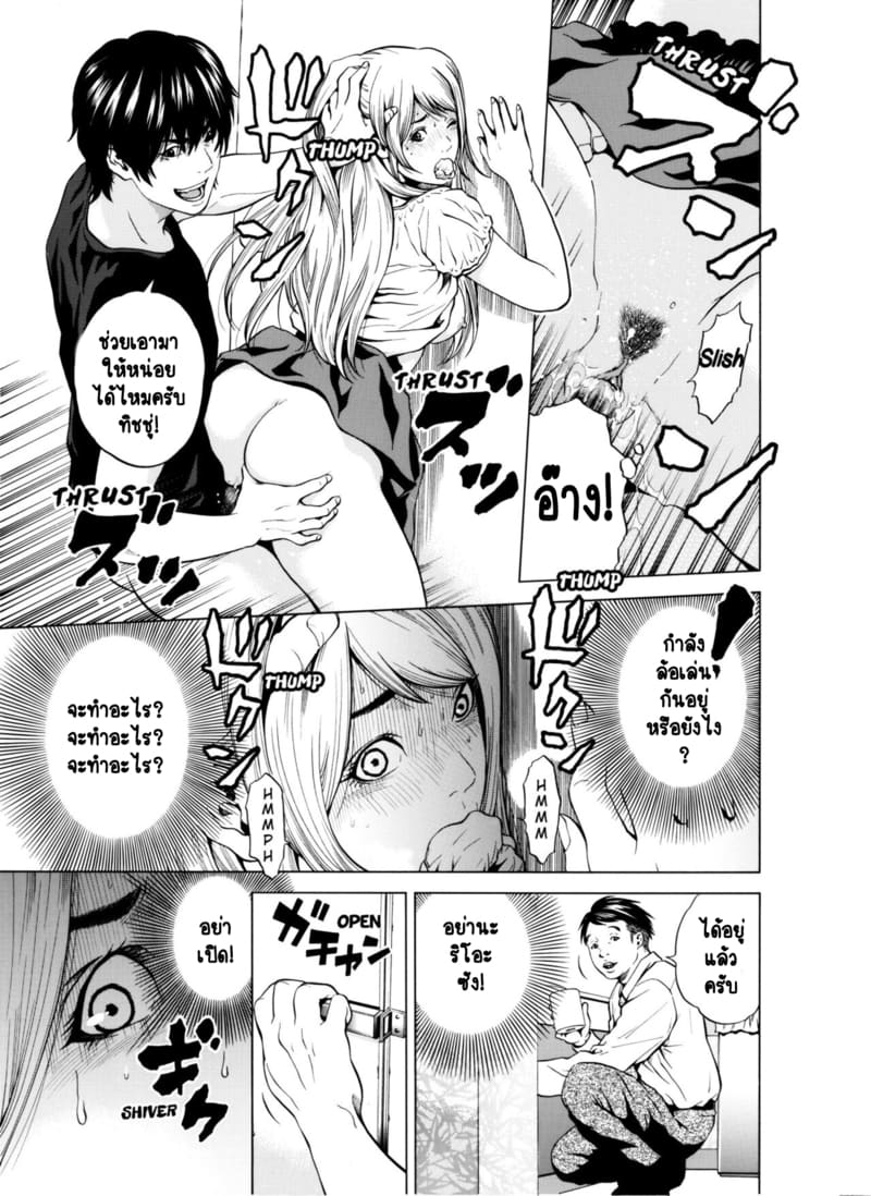 ฉันนอกใจสามีของฉันใช่ไหม? 5 ภาพ 7