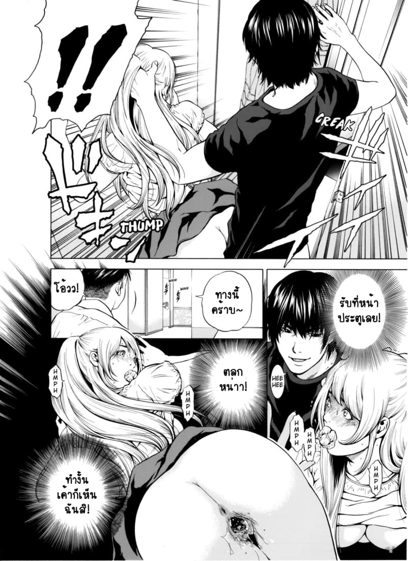 ฉันนอกใจสามีของฉันใช่ไหม? 5 ภาพ 8