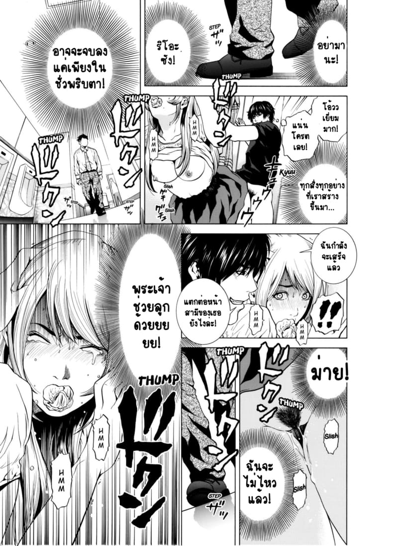 ฉันนอกใจสามีของฉันใช่ไหม? 5 ภาพ 9