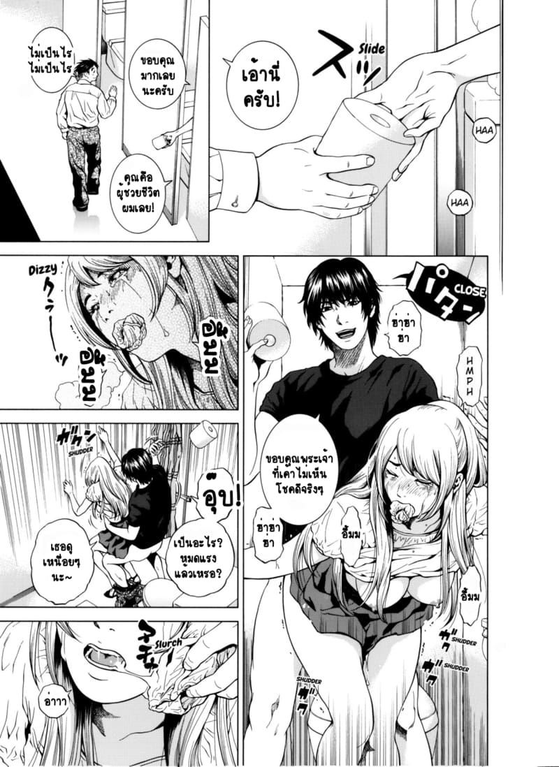 ฉันนอกใจสามีของฉันใช่ไหม? 5 ภาพ 11