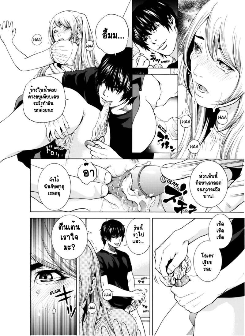 ฉันนอกใจสามีของฉันใช่ไหม? 5 ภาพ 12