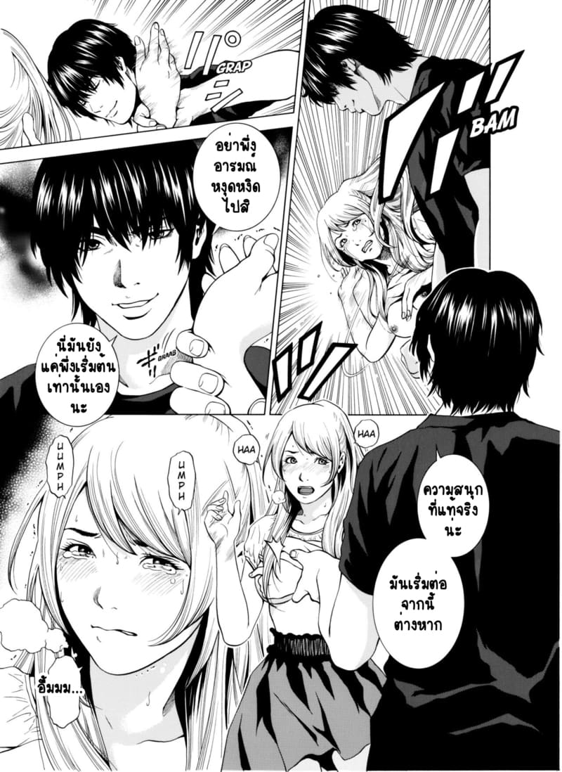 ฉันนอกใจสามีของฉันใช่ไหม? 5 ภาพ 13