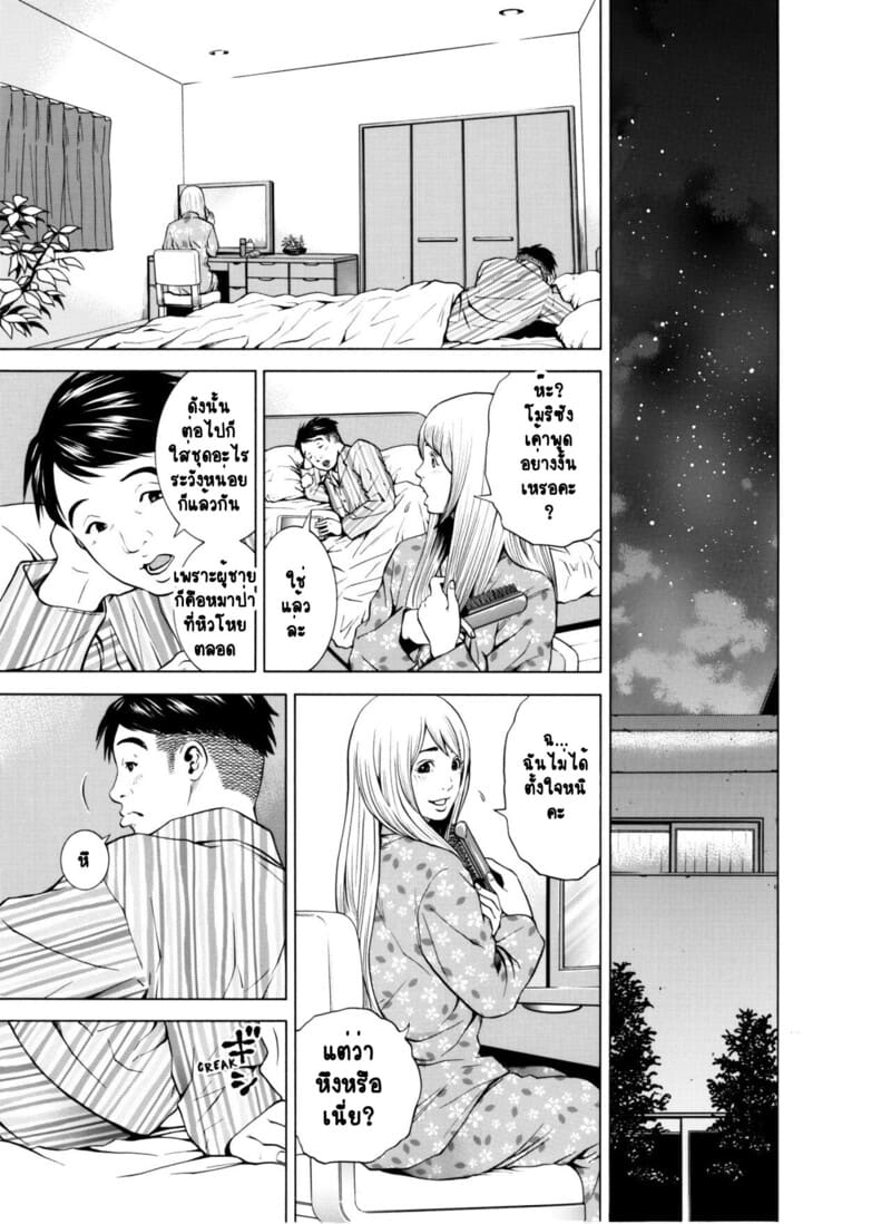 ฉันนอกใจสามีของฉันใช่ไหม? 5 ภาพ 15