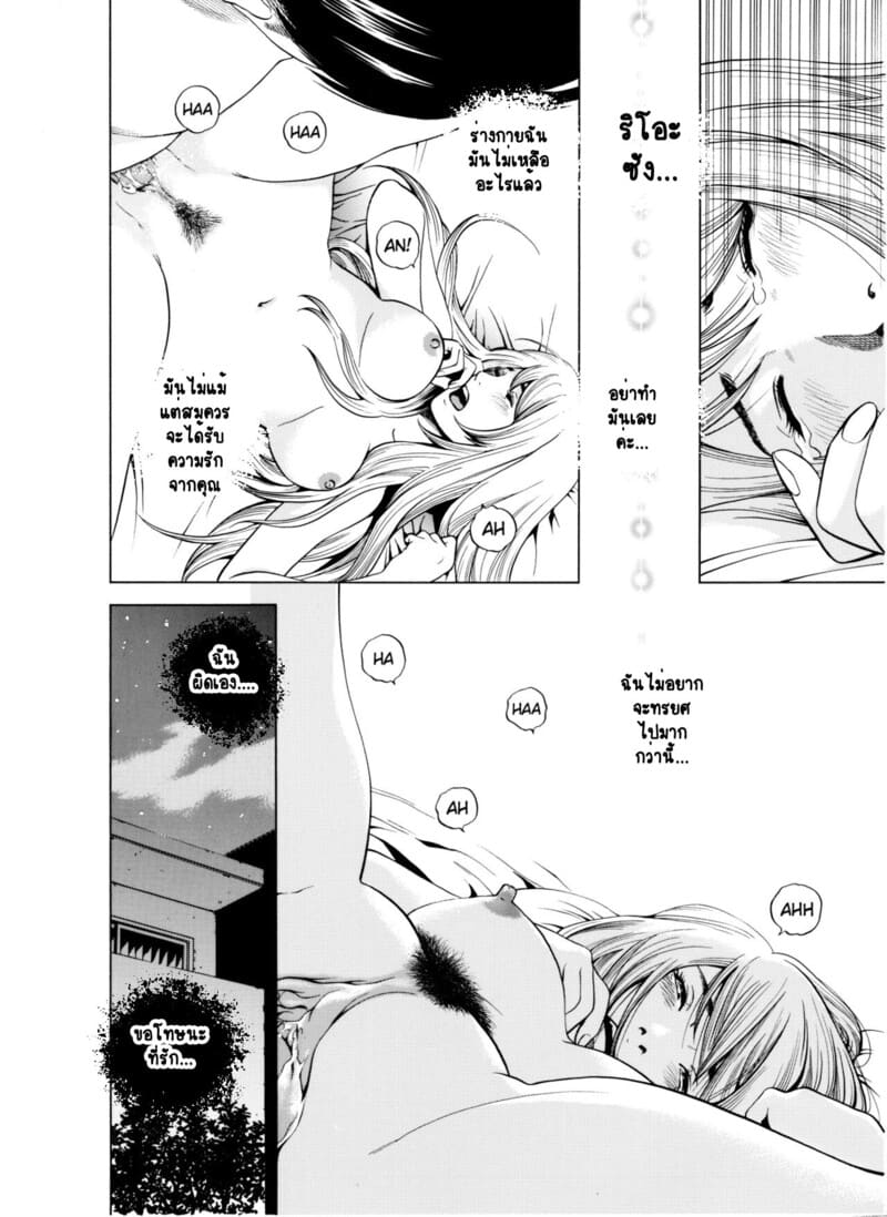 ฉันนอกใจสามีของฉันใช่ไหม? 5 ภาพ 18