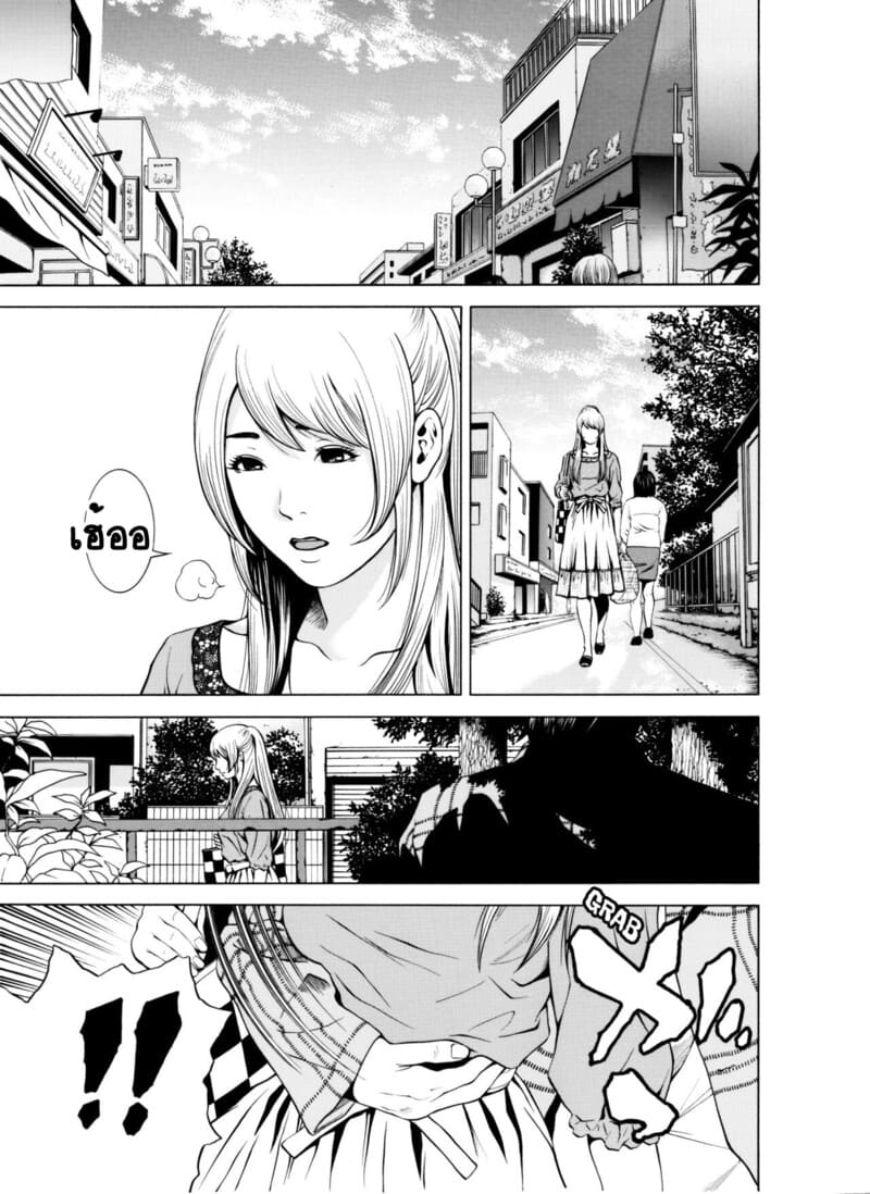 ฉันนอกใจสามีของฉันใช่ไหม? 5 ภาพ 19