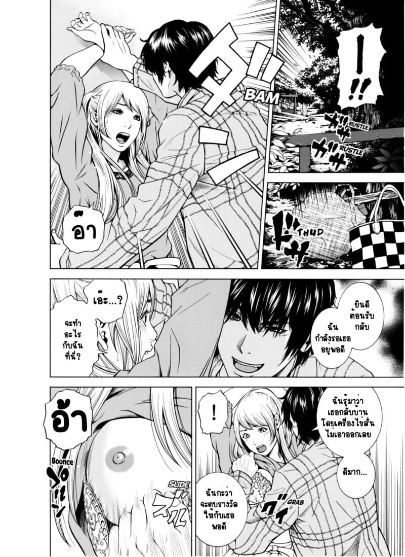 ฉันนอกใจสามีของฉันใช่ไหม? 5 ภาพ 20