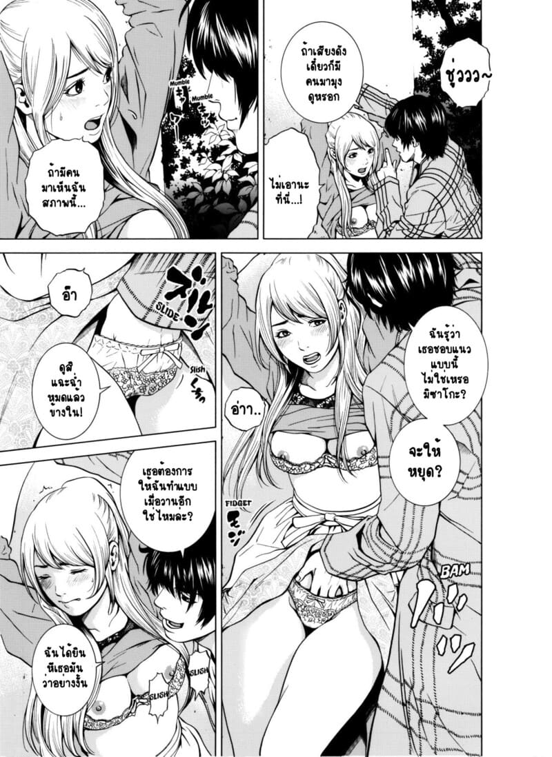 ฉันนอกใจสามีของฉันใช่ไหม? 5 ภาพ 21