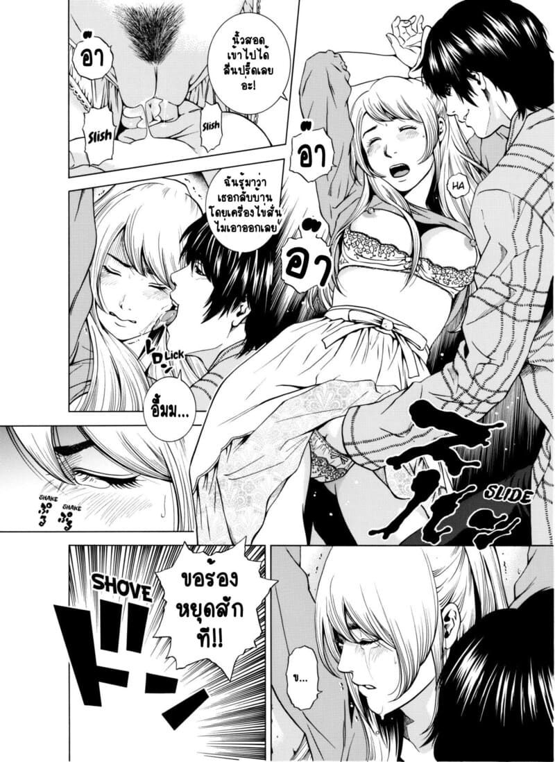 ฉันนอกใจสามีของฉันใช่ไหม? 5 ภาพ 22