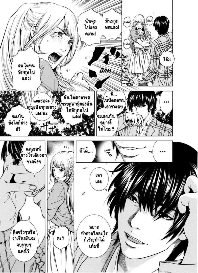 ฉันนอกใจสามีของฉันใช่ไหม? 5 ภาพ 23