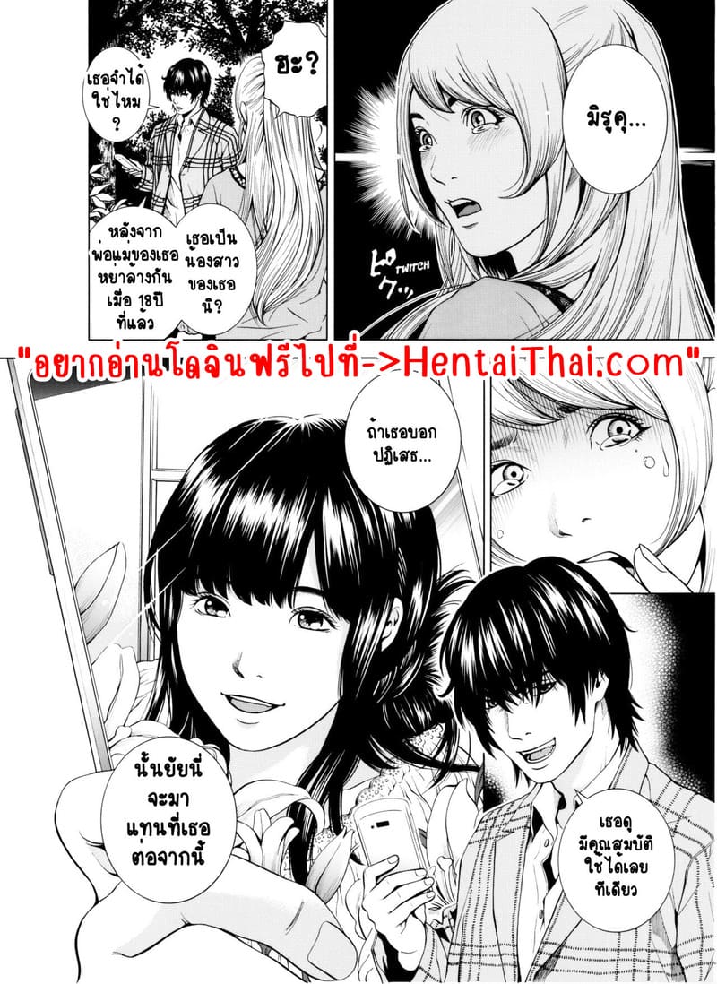 ฉันนอกใจสามีของฉันใช่ไหม? 5 ภาพ 24