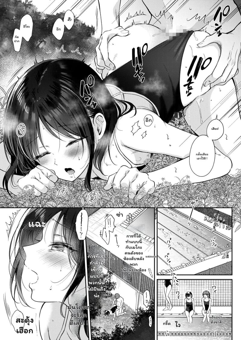 เป็นแค่เพื่อนกัน อย่าทำเกินเลย 2 จบ ภาพ 4