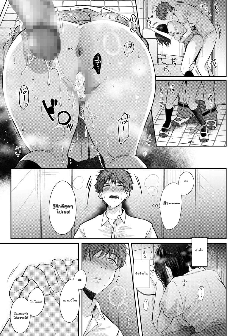 เป็นแค่เพื่อนกัน อย่าทำเกินเลย 2 จบ ภาพ 28