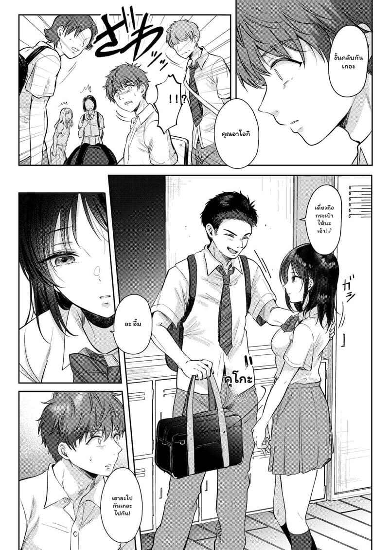 เป็นแค่เพื่อนกัน อย่าทำเกินเลย 2 จบ ภาพ 34