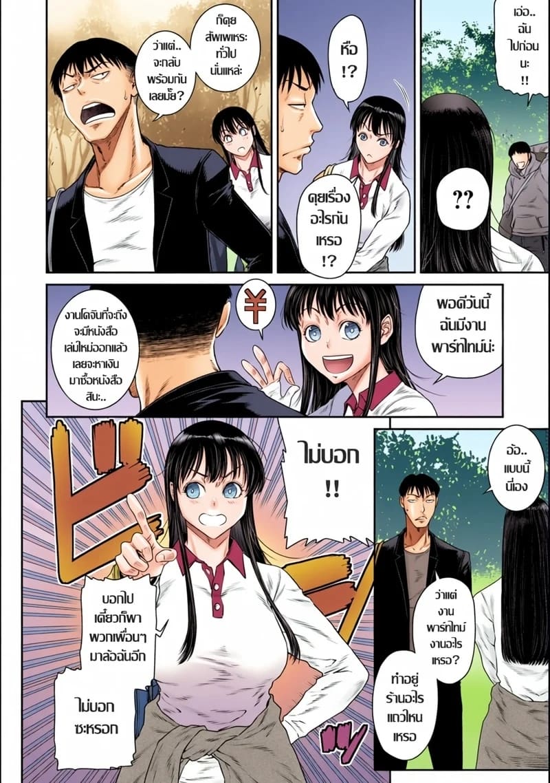 ความจริงหลังม่านข่าวลือ ภาพ 3