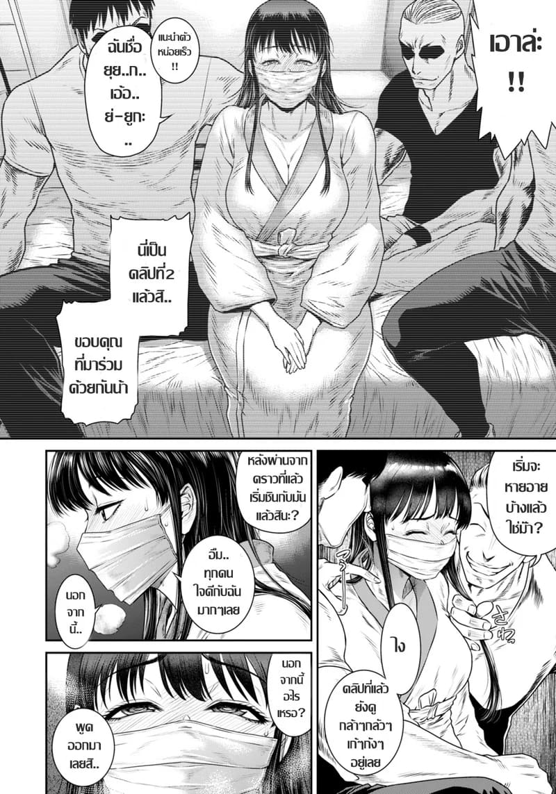 ความจริงหลังม่านข่าวลือ ภาพ 5