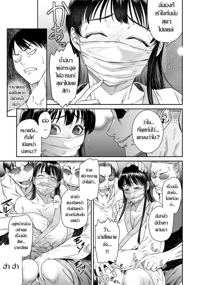 ความจริงหลังม่านข่าวลือ ภาพ 6