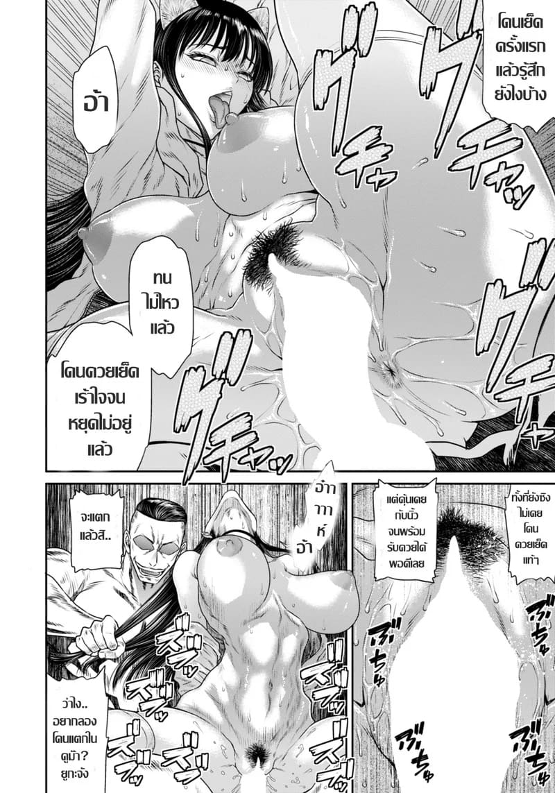 ความจริงหลังม่านข่าวลือ ภาพ 15