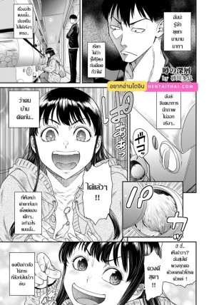 โดจิน ความจริงหลังม่านข่าวลือ แนว female แปลไทย