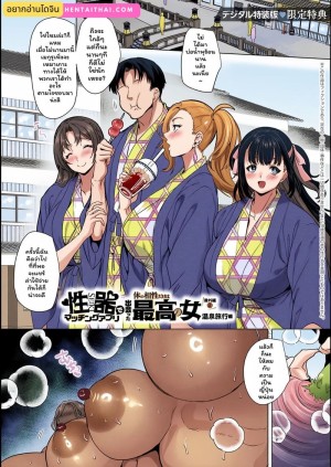 โดจิน แอปหาคู่ดูจากเป้า 7 จบ แนว sole mal แปลไทย - โดจินโป๊ มังงะxxx การ์ตูนโป้ โดจินชิ