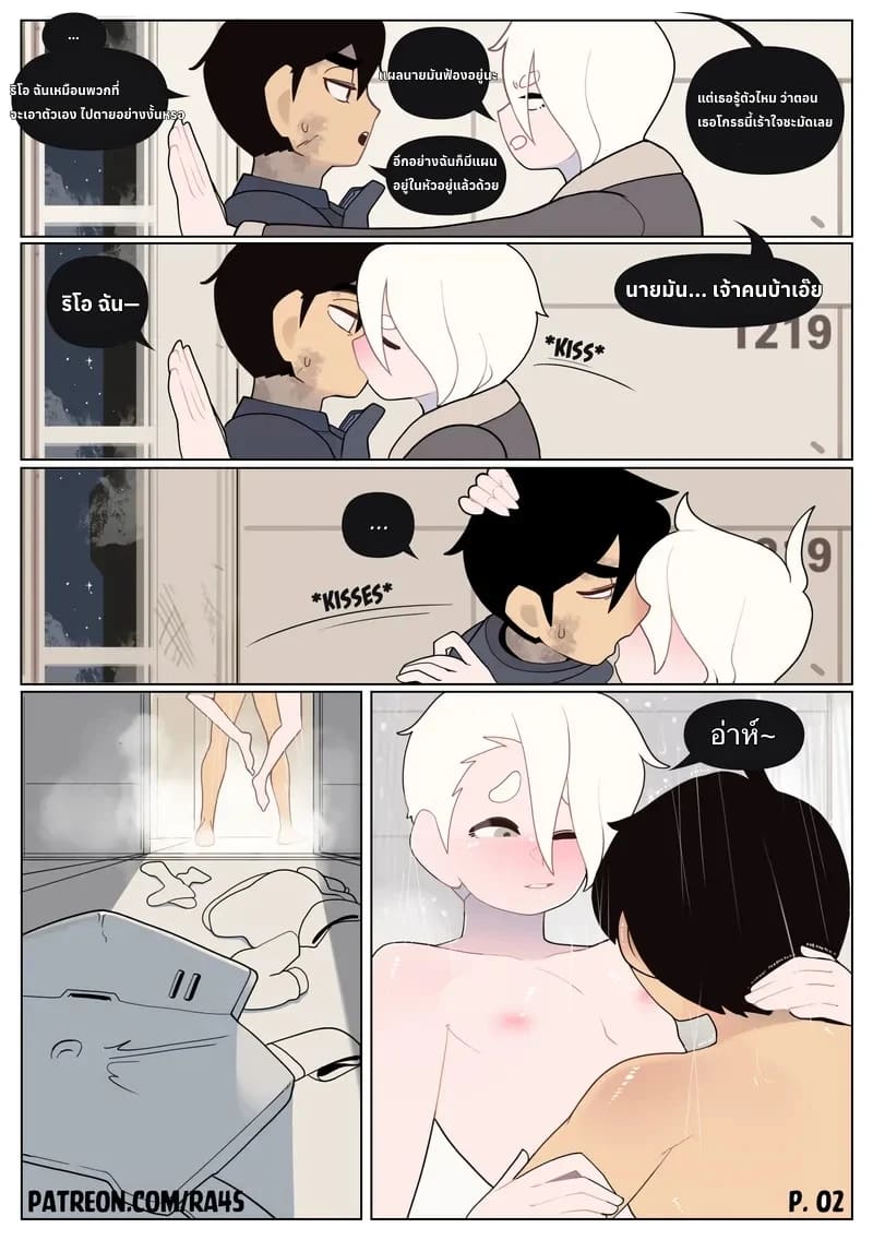 ขี้บ่นแบบนี้ ต้องโดนสักป๊าป ภาพ 2
