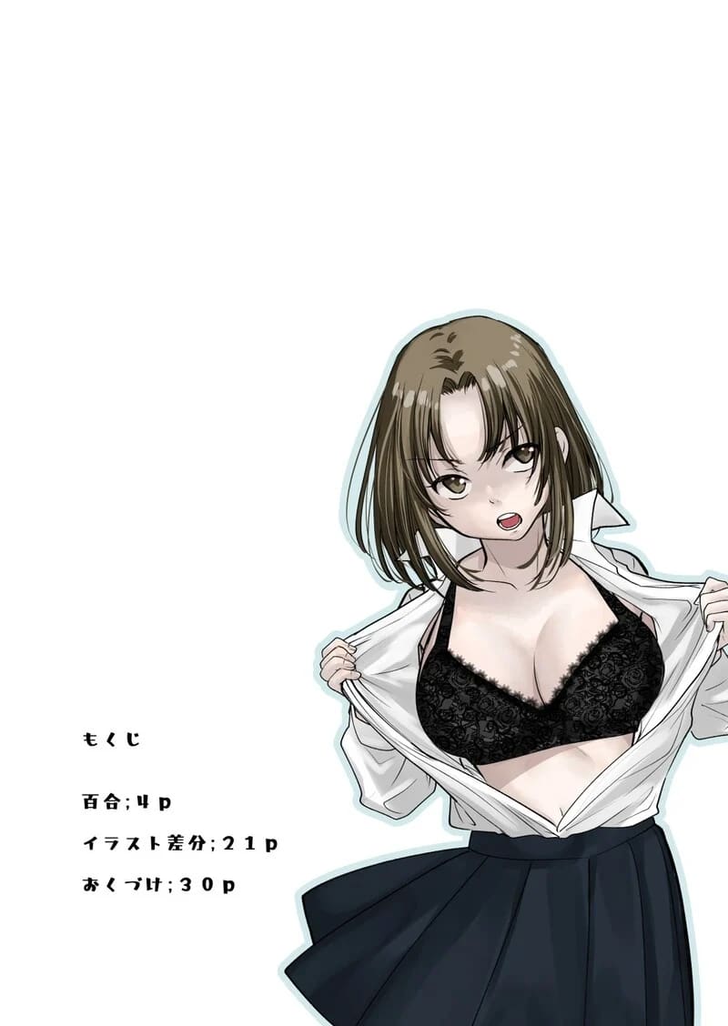 สายตาคู่นั้นมีไว้เพื่อฉันเท่านั้น ภาพ 1