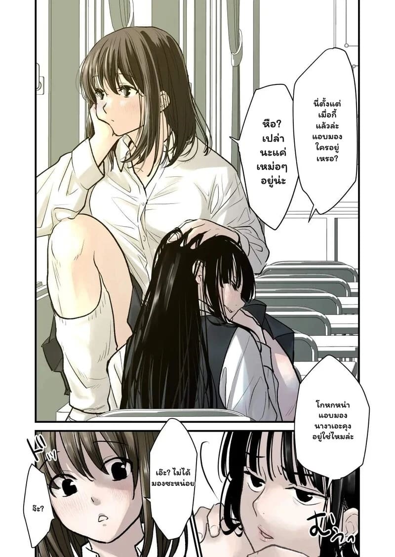 สายตาคู่นั้นมีไว้เพื่อฉันเท่านั้น ภาพ 4