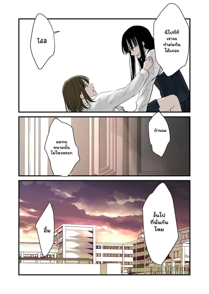 สายตาคู่นั้นมีไว้เพื่อฉันเท่านั้น ภาพ 8