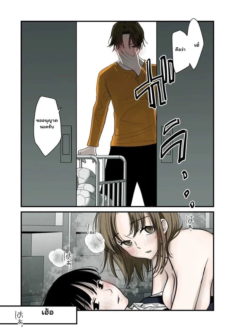 สายตาคู่นั้นมีไว้เพื่อฉันเท่านั้น ภาพ 18