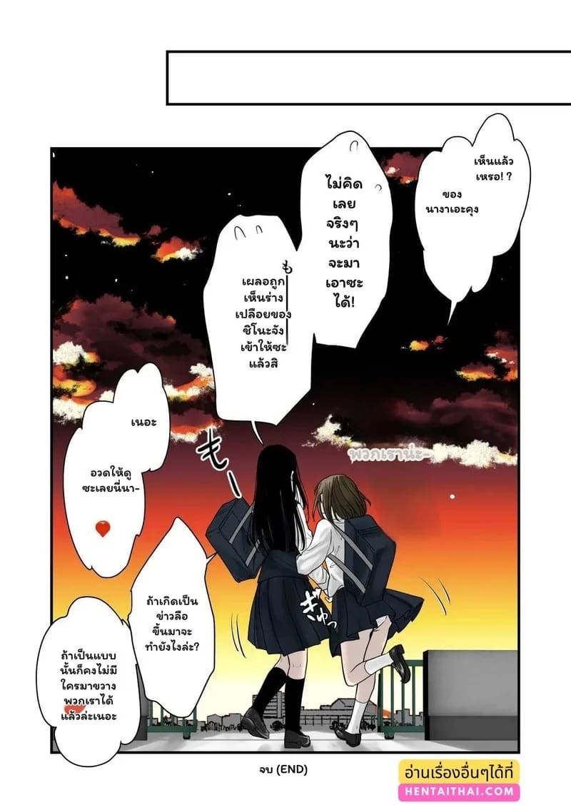 สายตาคู่นั้นมีไว้เพื่อฉันเท่านั้น ภาพ 19