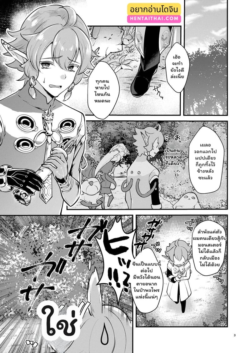 พฤกษาพลอดรัก บทเรียนลับฉบับเซเรียน ภาพ 2