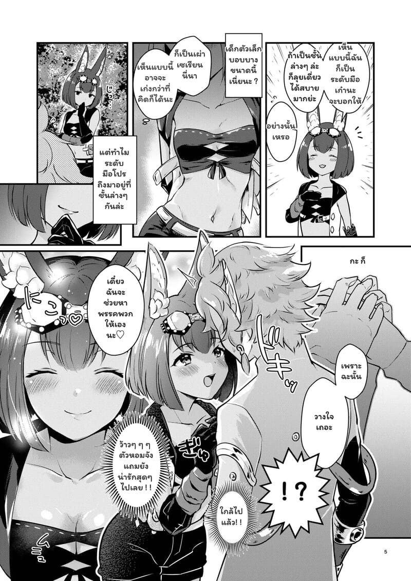 พฤกษาพลอดรัก บทเรียนลับฉบับเซเรียน ภาพ 4