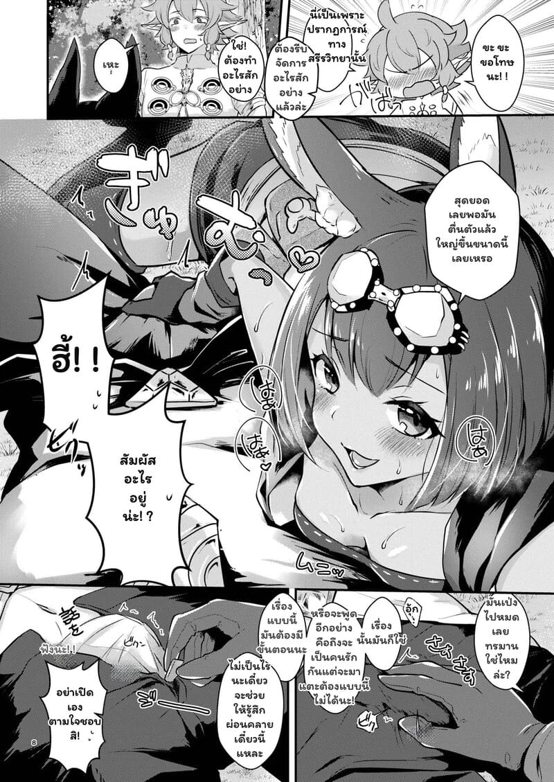 พฤกษาพลอดรัก บทเรียนลับฉบับเซเรียน ภาพ 7