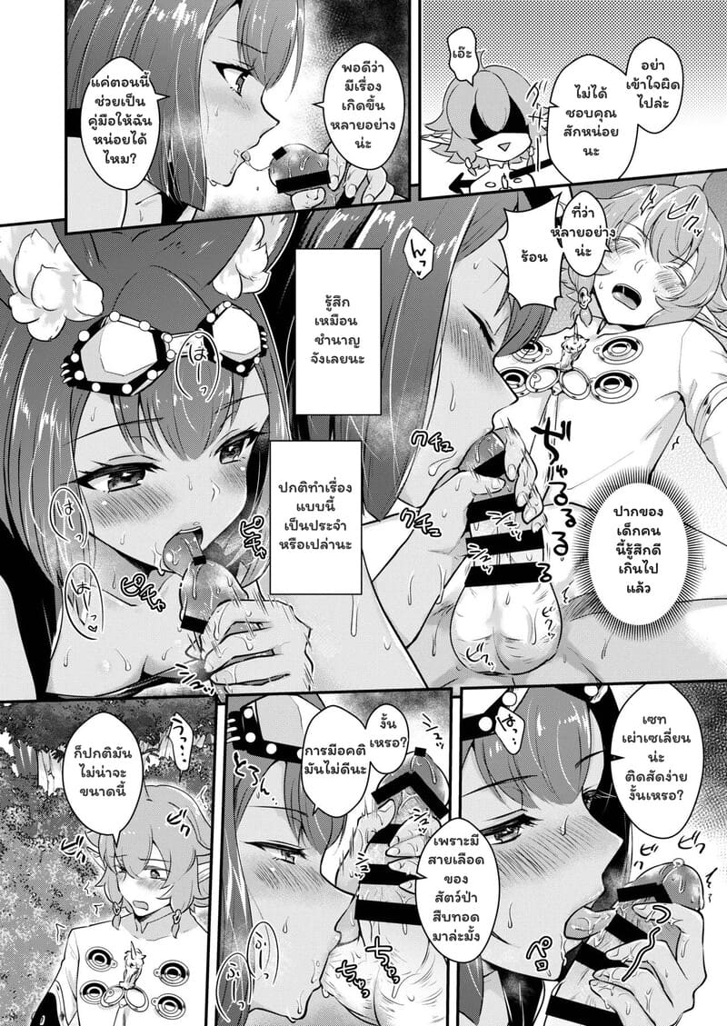 พฤกษาพลอดรัก บทเรียนลับฉบับเซเรียน ภาพ 9