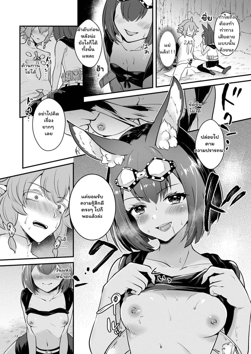 พฤกษาพลอดรัก บทเรียนลับฉบับเซเรียน ภาพ 11