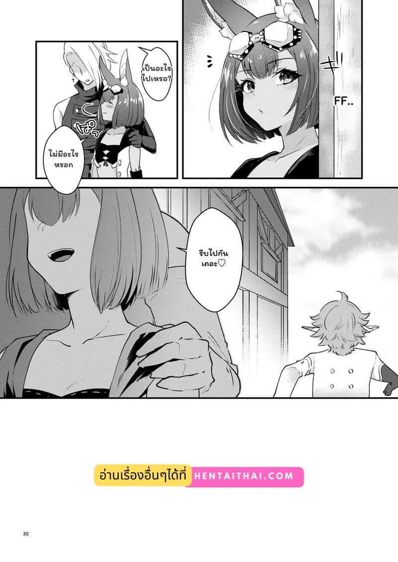พฤกษาพลอดรัก บทเรียนลับฉบับเซเรียน ภาพ 31