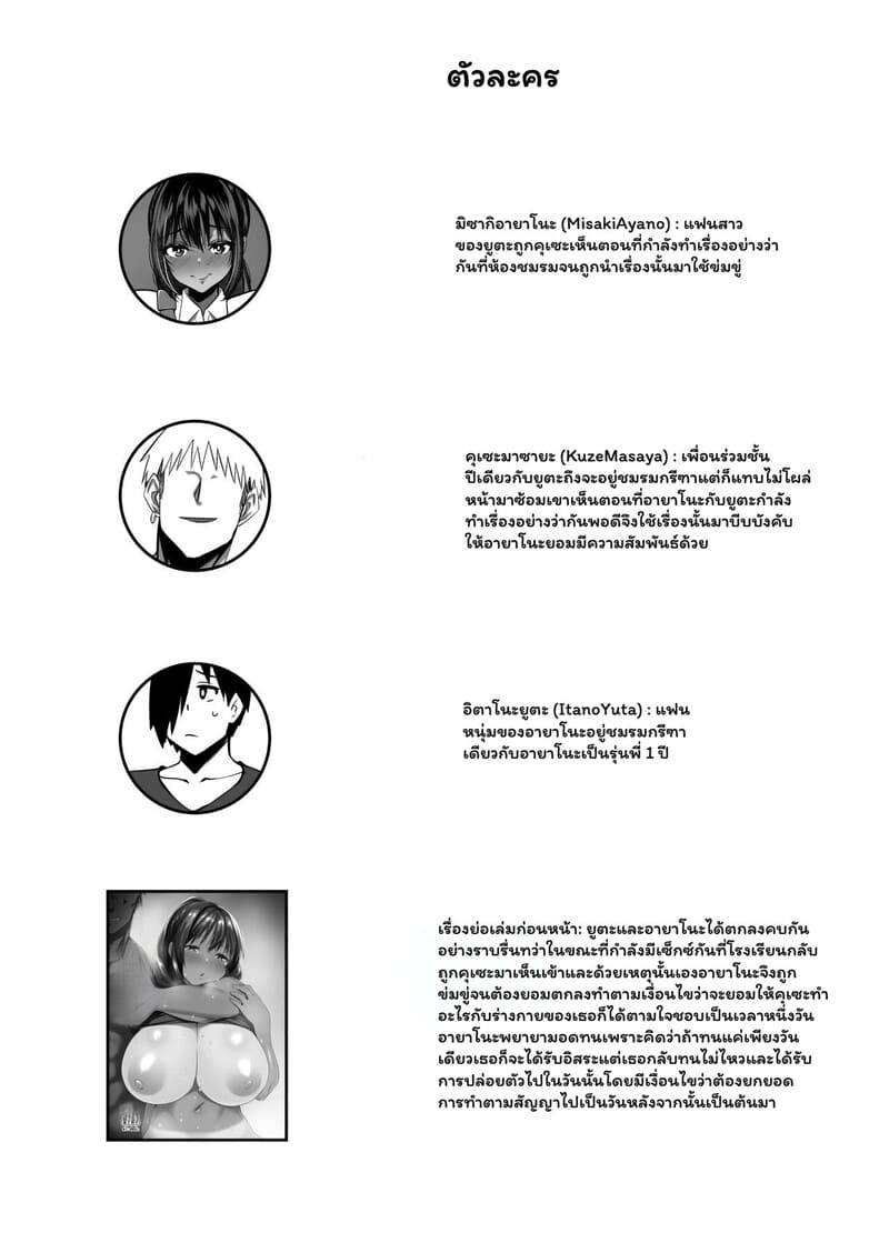 แค่รุ่นน้อง ที่เคยรัก 2 ภาพ 1