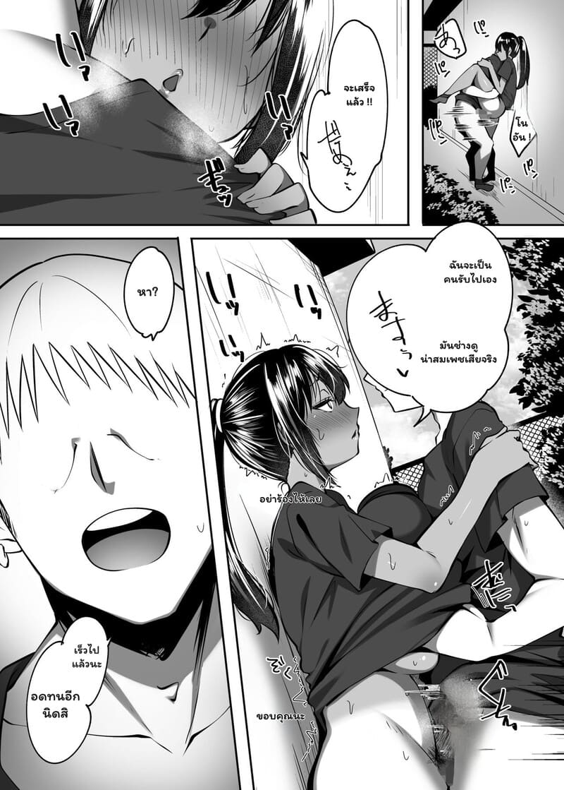 แค่รุ่นน้อง ที่เคยรัก 2 ภาพ 14