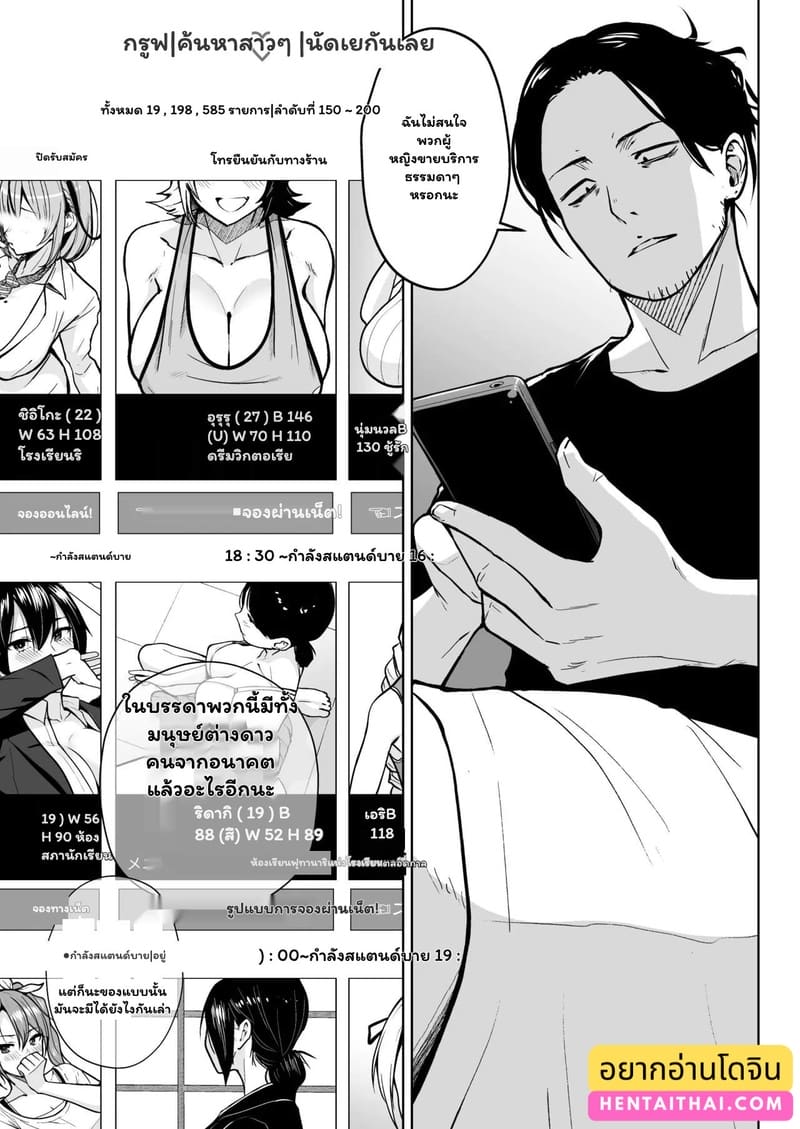 เจอตัวทีเด็ด แต่เสร็จก่อนทำ ภาพ 1