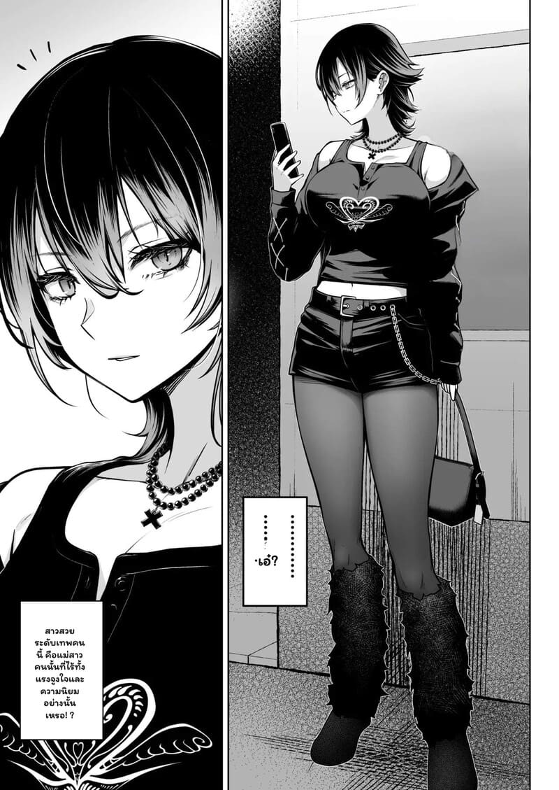 เจอตัวทีเด็ด แต่เสร็จก่อนทำ ภาพ 3