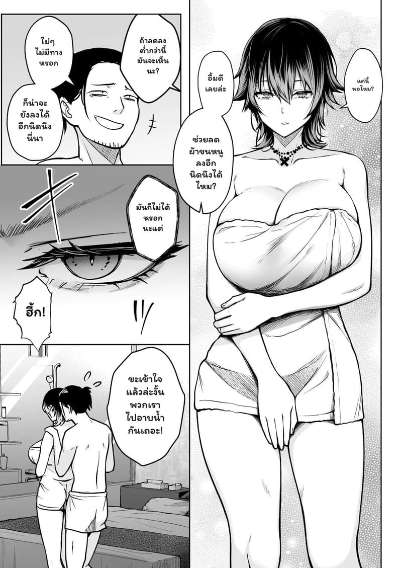 เจอตัวทีเด็ด แต่เสร็จก่อนทำ ภาพ 7