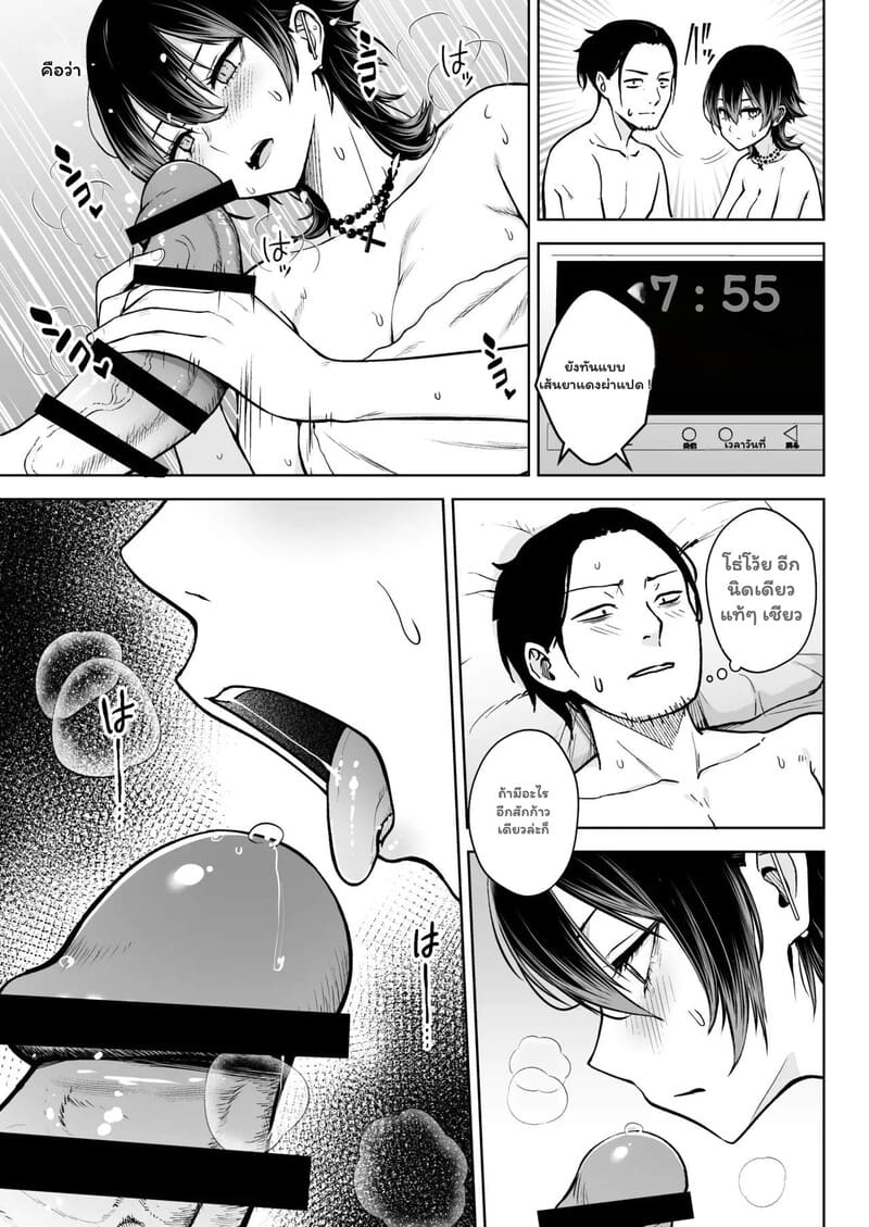เจอตัวทีเด็ด แต่เสร็จก่อนทำ ภาพ 13