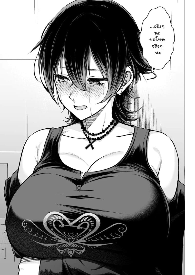 เจอตัวทีเด็ด แต่เสร็จก่อนทำ ภาพ 15