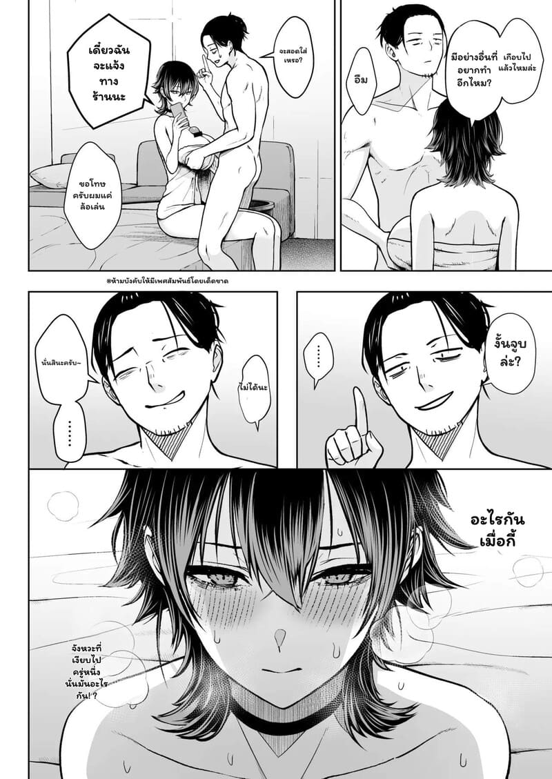 เจอตัวทีเด็ด แต่เสร็จก่อนทำ ภาพ 26