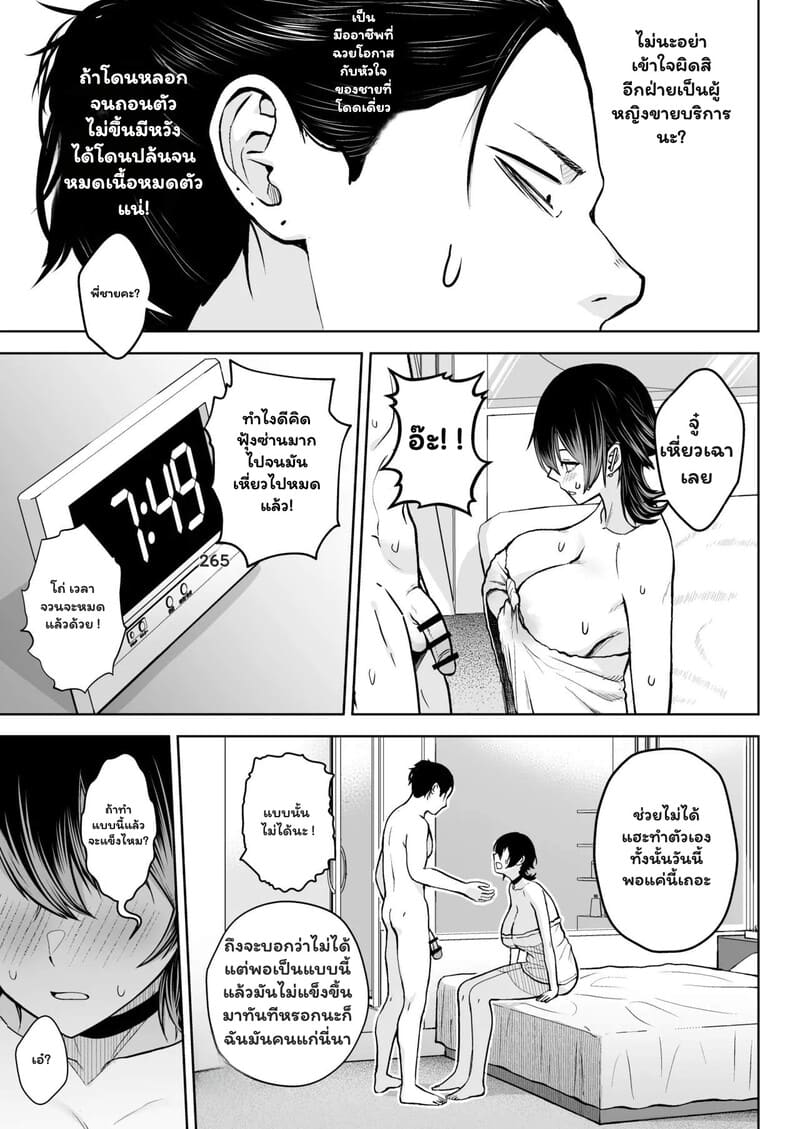 เจอตัวทีเด็ด แต่เสร็จก่อนทำ ภาพ 27