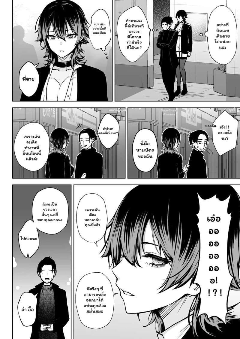 เจอตัวทีเด็ด แต่เสร็จก่อนทำ ภาพ 34