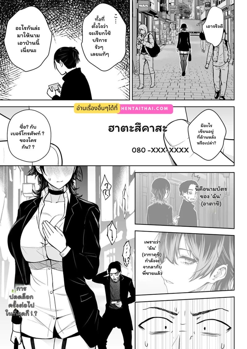 เจอตัวทีเด็ด แต่เสร็จก่อนทำ ภาพ 35