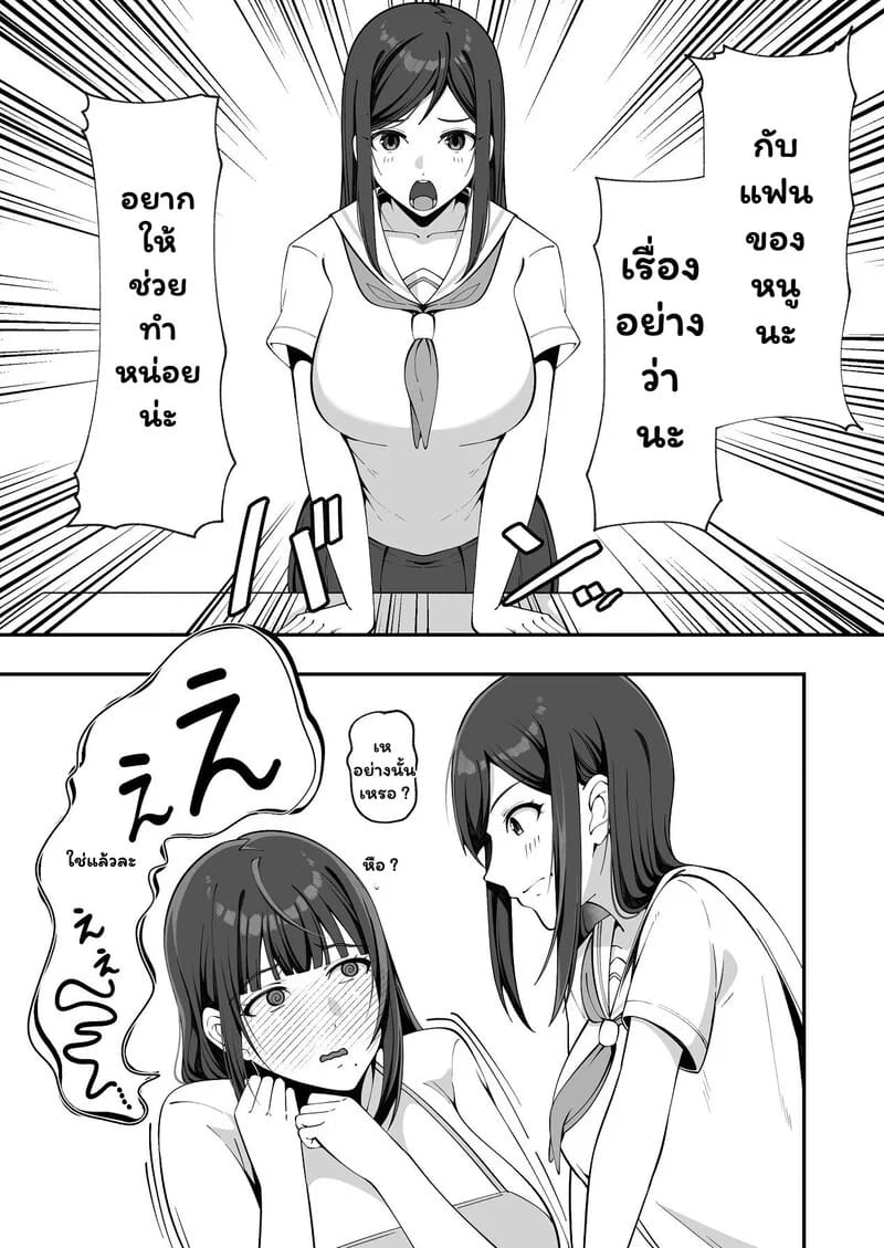 แทนลูกสาวในห้องนอน ภาพ 2